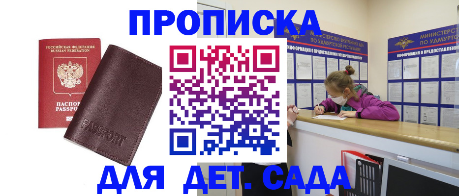 найти адрес прописки в Владивостоке