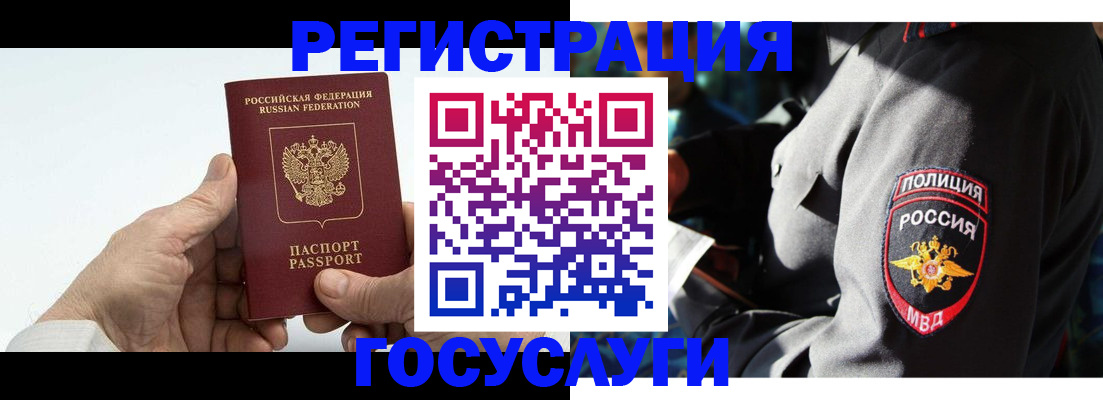 временная регистрация 2025 в Владивостоке