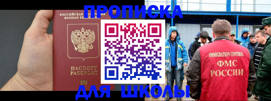 регистрация для дет. сада в Владивостоке